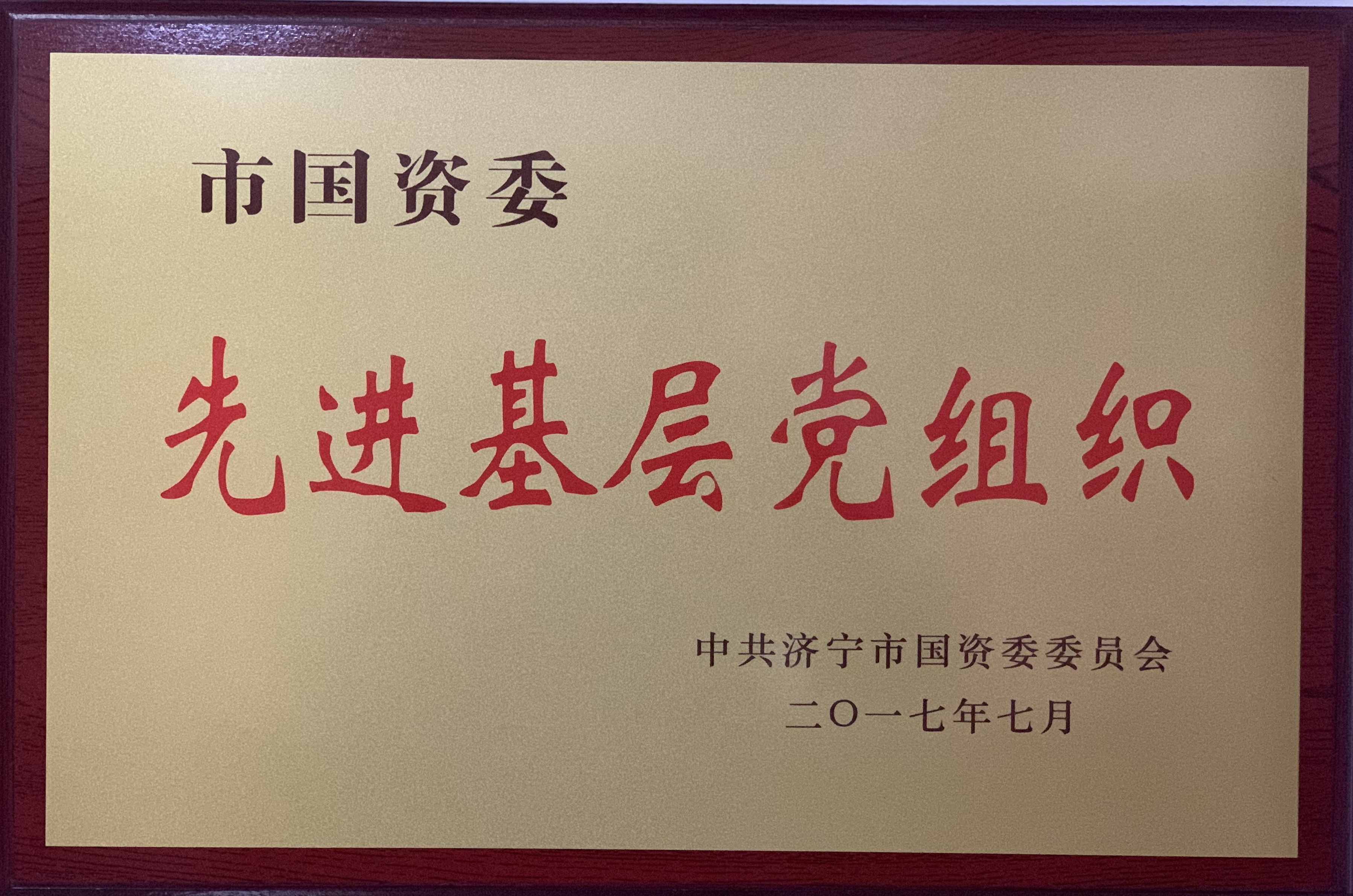 ��(j��)���ĺ͹������޹�˾�s�@�Ї�(gu��)�Yί���M(j��n)�����h�M��